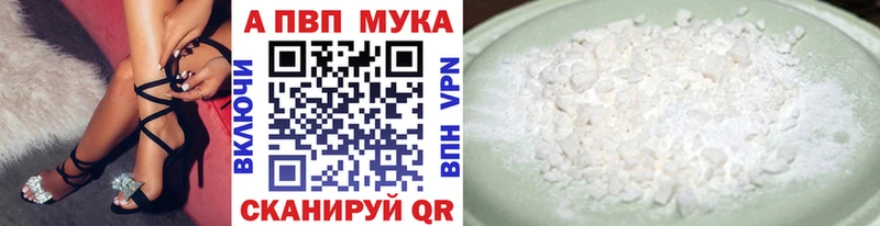 дарк нет официальный сайт  Богородицк  Alfa_PVP мука 