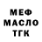 ТГК THC oil Frosea Chiril