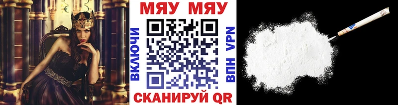 МЕФ mephedrone  Богородицк 