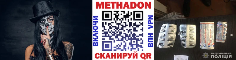 МЕТАДОН VHQ Богородицк