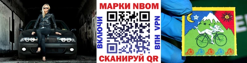 Марки 25I-NBOMe 1,5мг Богородицк